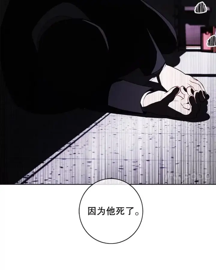 漫画《我在小说里当无赖》112.既定的死亡第98张图
