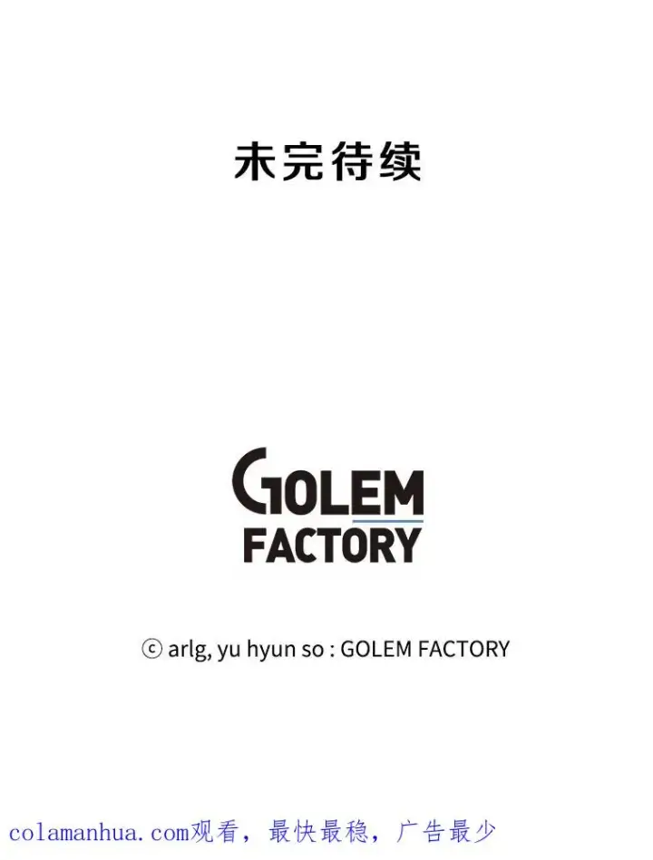 漫画《我在小说里当无赖》112.既定的死亡第99张图