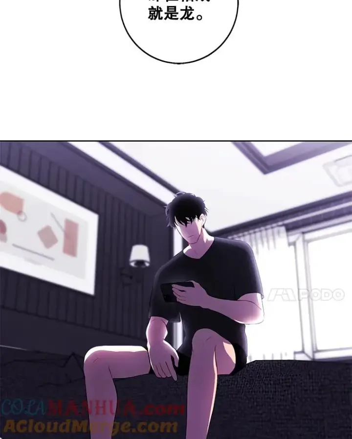 漫画《我在小说里当无赖》113.龙第101张图