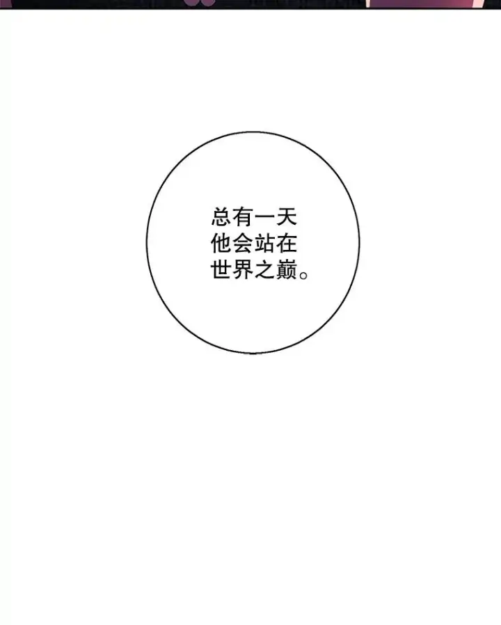 漫画《我在小说里当无赖》113.龙第104张图