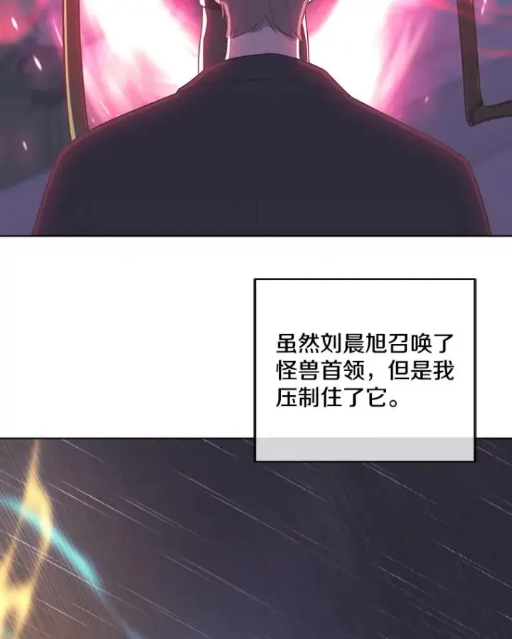漫画《我在小说里当无赖》113.龙第11张图