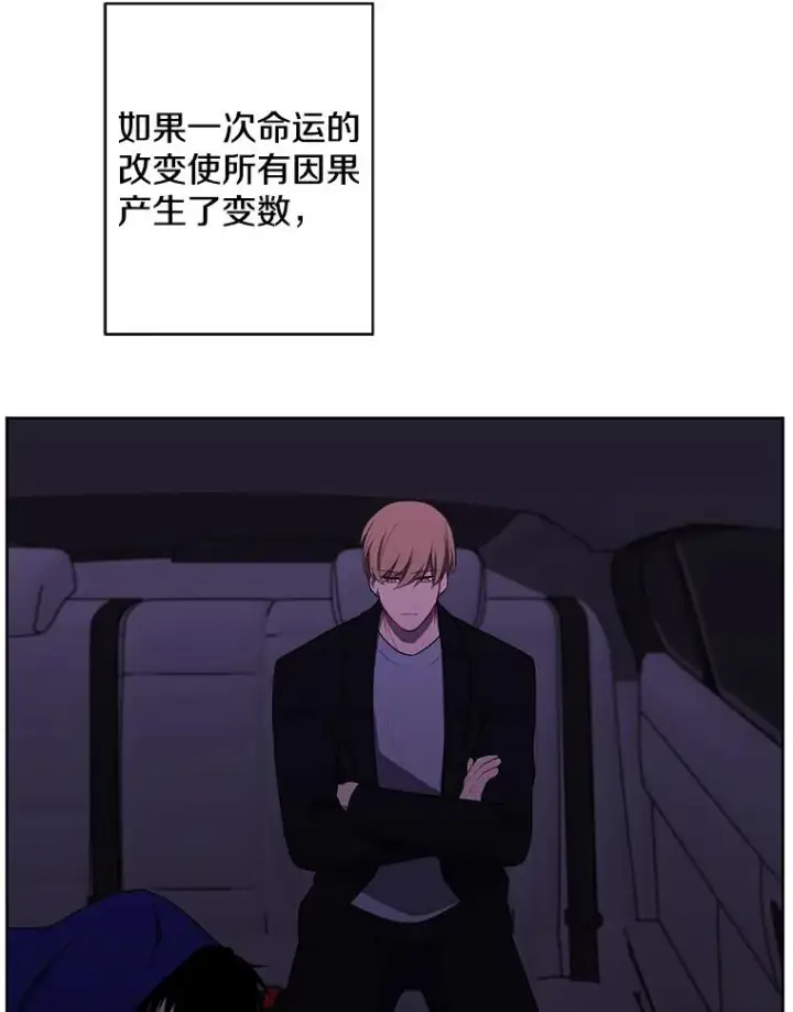 漫画《我在小说里当无赖》113.龙第14张图