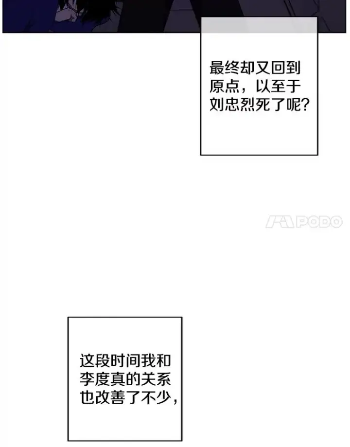 漫画《我在小说里当无赖》113.龙第15张图