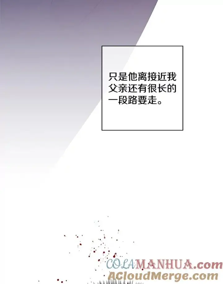 漫画《我在小说里当无赖》113.龙第17张图