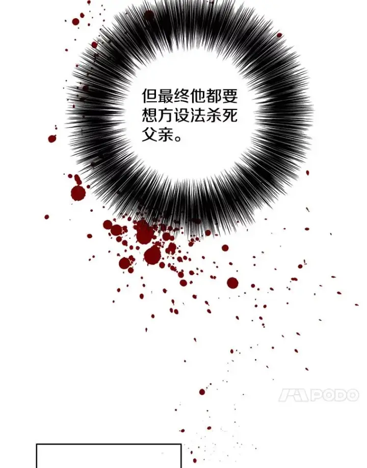 漫画《我在小说里当无赖》113.龙第18张图
