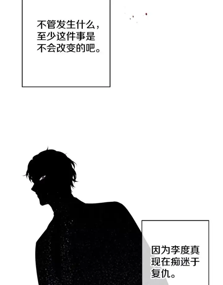 漫画《我在小说里当无赖》113.龙第19张图