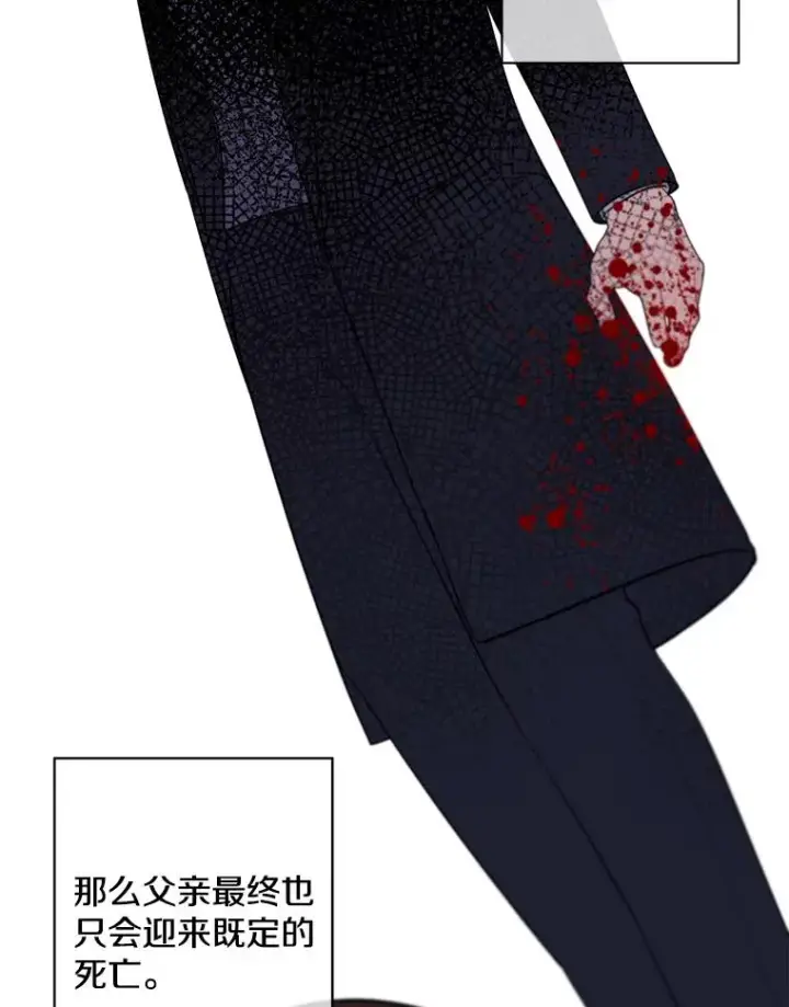 漫画《我在小说里当无赖》113.龙第20张图