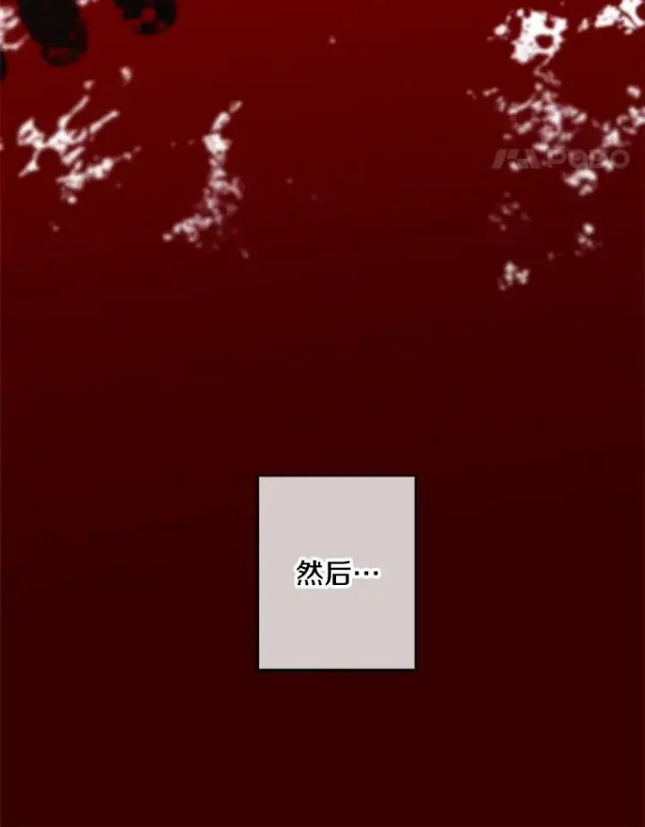 漫画《我在小说里当无赖》113.龙第22张图