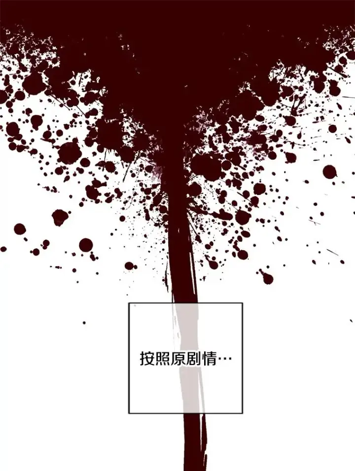 漫画《我在小说里当无赖》113.龙第23张图