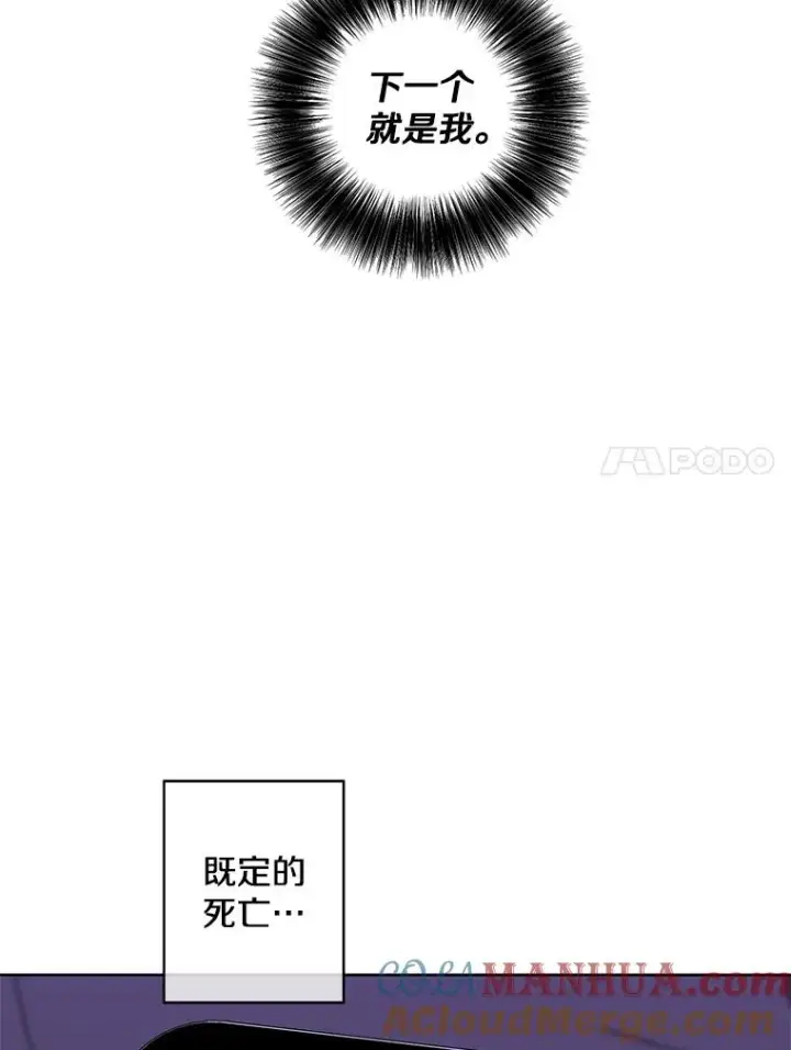 漫画《我在小说里当无赖》113.龙第25张图