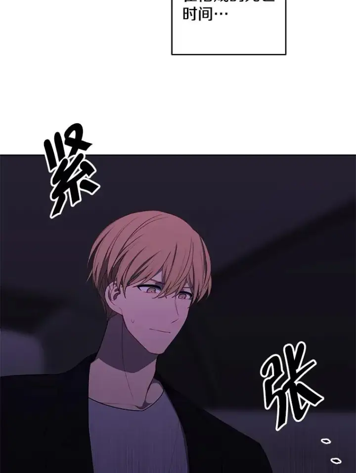 漫画《我在小说里当无赖》113.龙第27张图