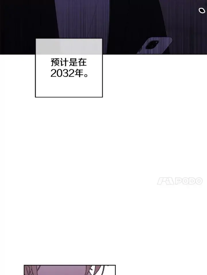 漫画《我在小说里当无赖》113.龙第28张图
