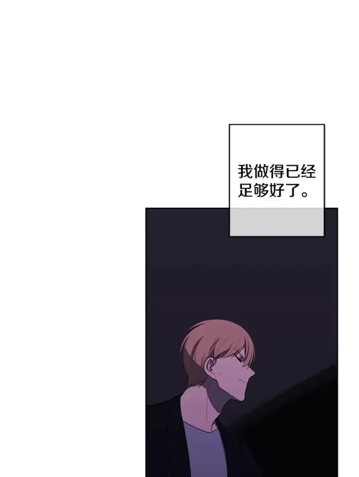 漫画《我在小说里当无赖》113.龙第30张图