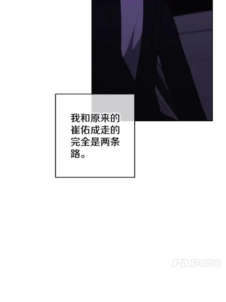 漫画《我在小说里当无赖》113.龙第31张图
