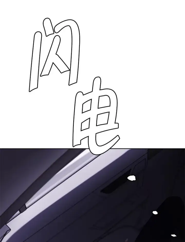 漫画《我在小说里当无赖》113.龙第32张图