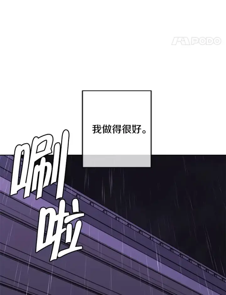 漫画《我在小说里当无赖》113.龙第35张图