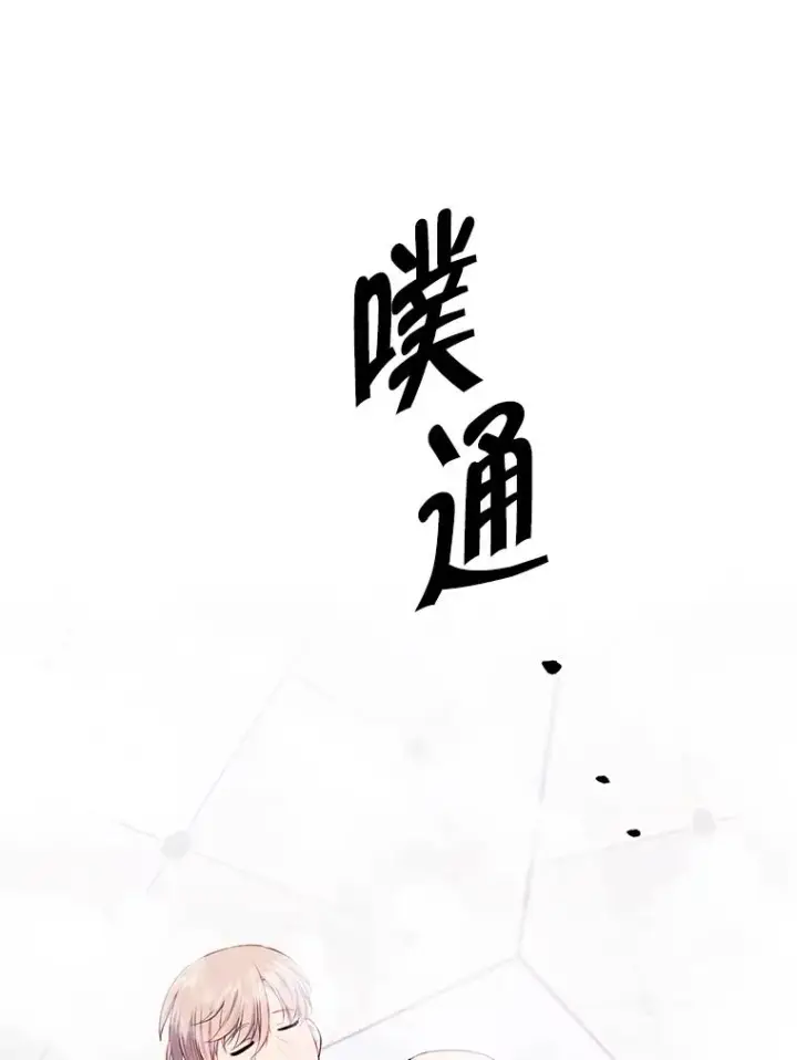 漫画《我在小说里当无赖》113.龙第43张图