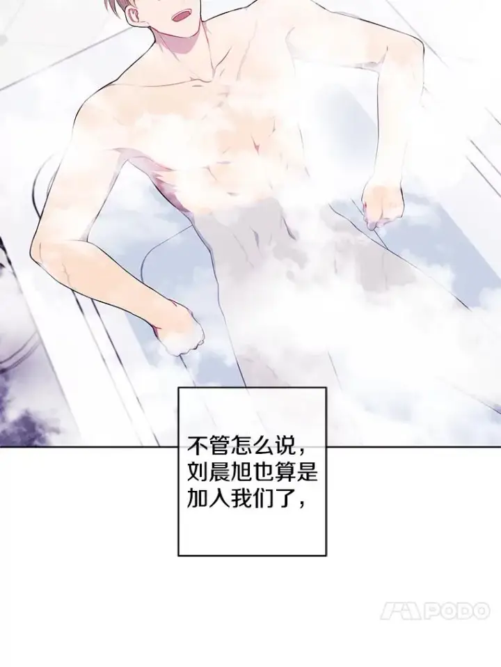 漫画《我在小说里当无赖》113.龙第44张图