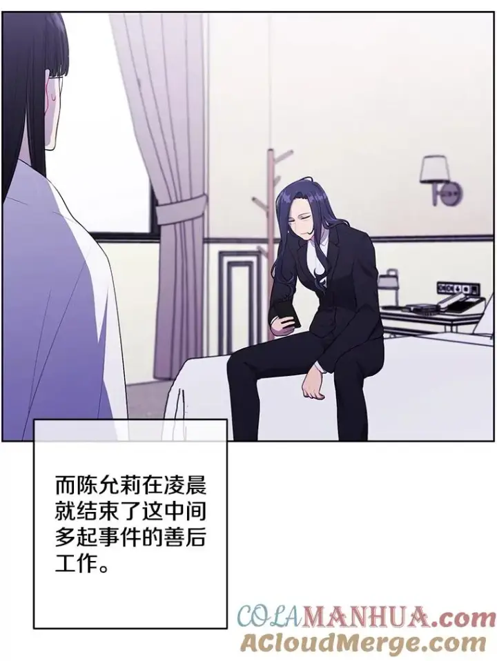 漫画《我在小说里当无赖》113.龙第45张图