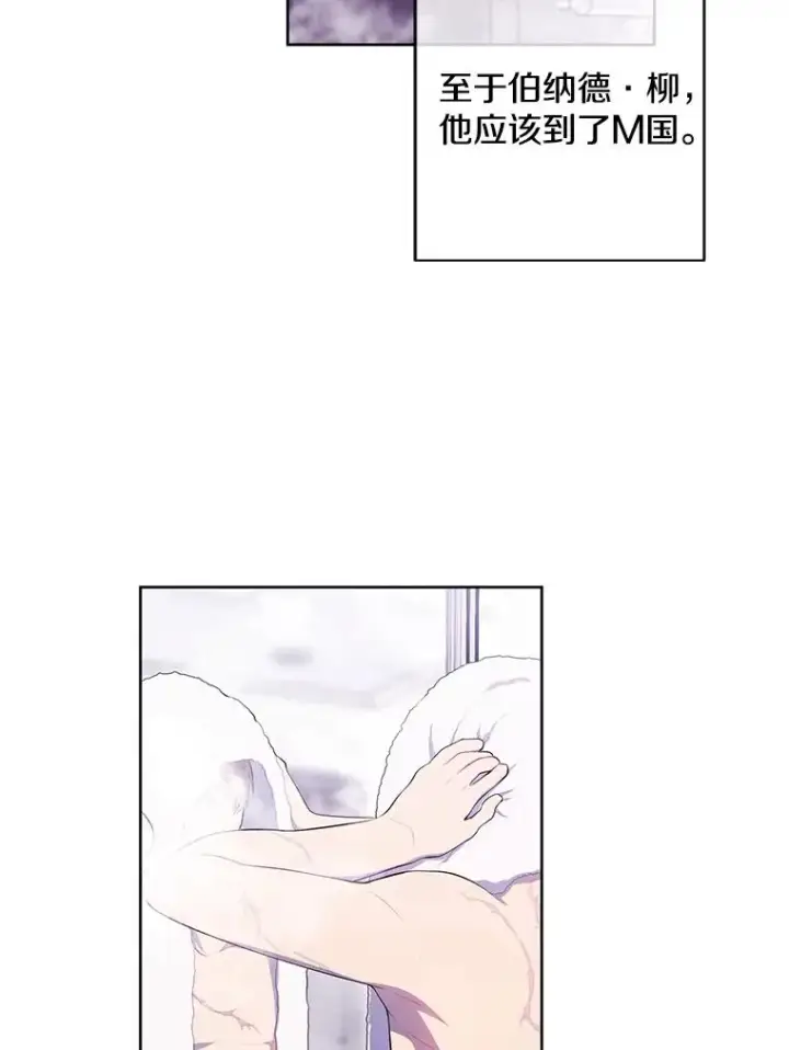 漫画《我在小说里当无赖》113.龙第47张图