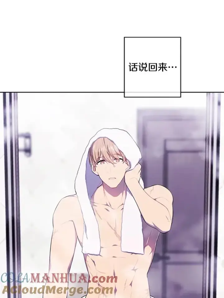 漫画《我在小说里当无赖》113.龙第49张图