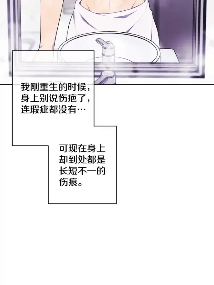 漫画《我在小说里当无赖》113.龙第50张图