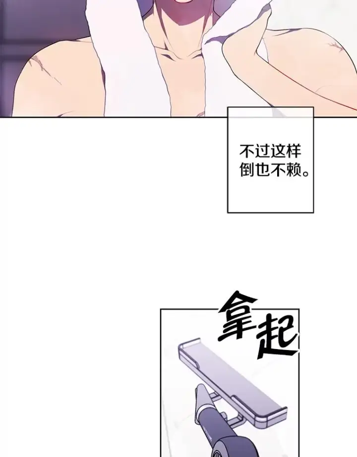 漫画《我在小说里当无赖》113.龙第52张图