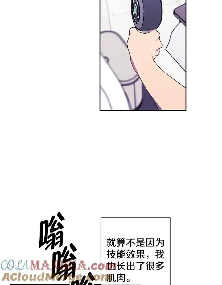 漫画《我在小说里当无赖》113.龙第53张图
