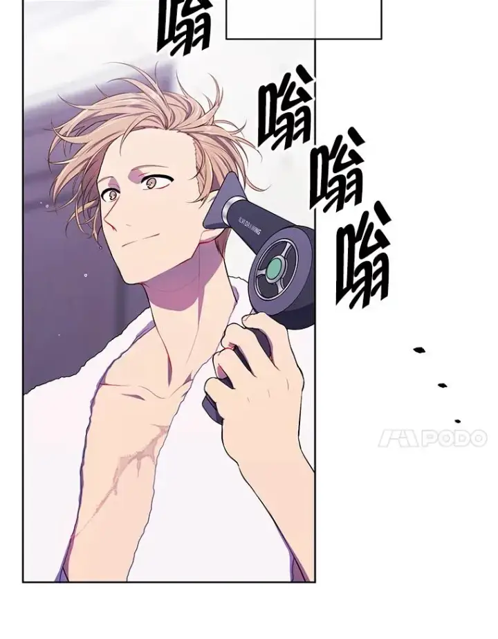 漫画《我在小说里当无赖》113.龙第54张图