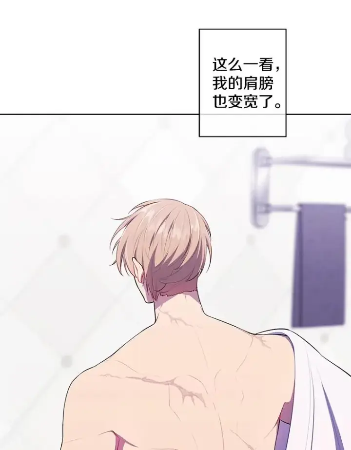 漫画《我在小说里当无赖》113.龙第55张图