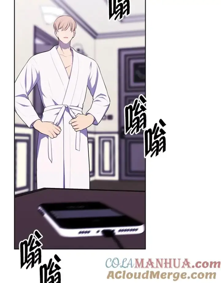 漫画《我在小说里当无赖》113.龙第57张图