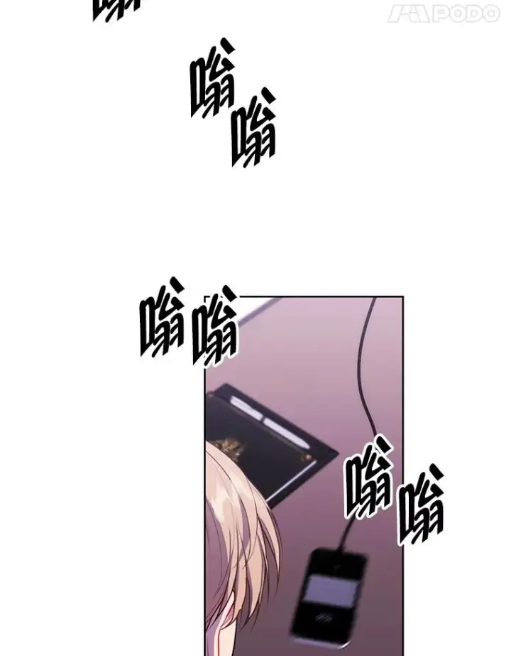 漫画《我在小说里当无赖》113.龙第58张图
