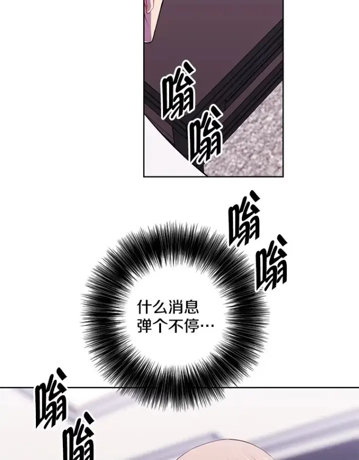 漫画《我在小说里当无赖》113.龙第59张图