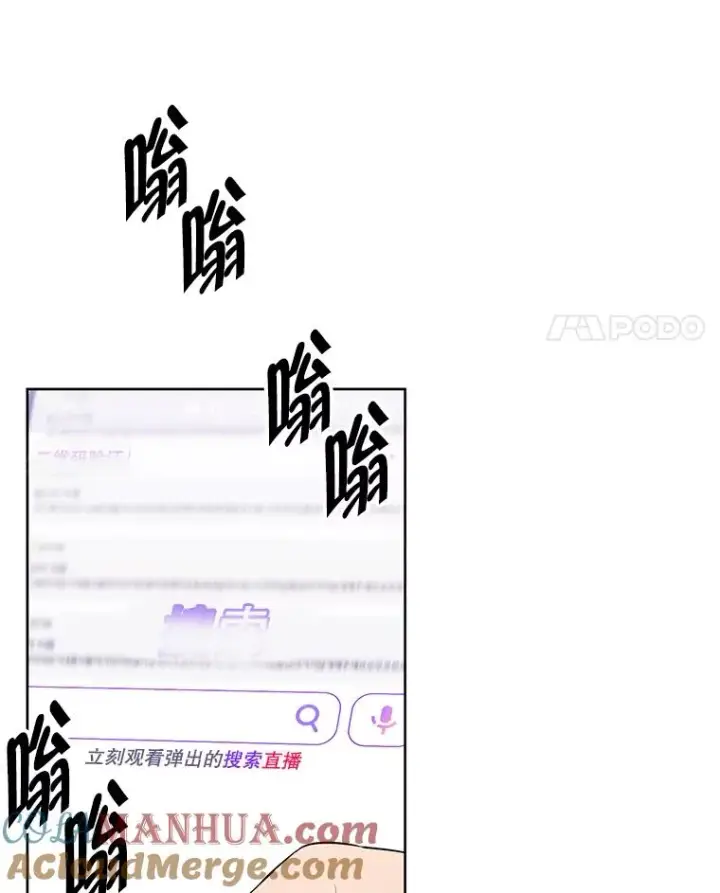 漫画《我在小说里当无赖》113.龙第61张图