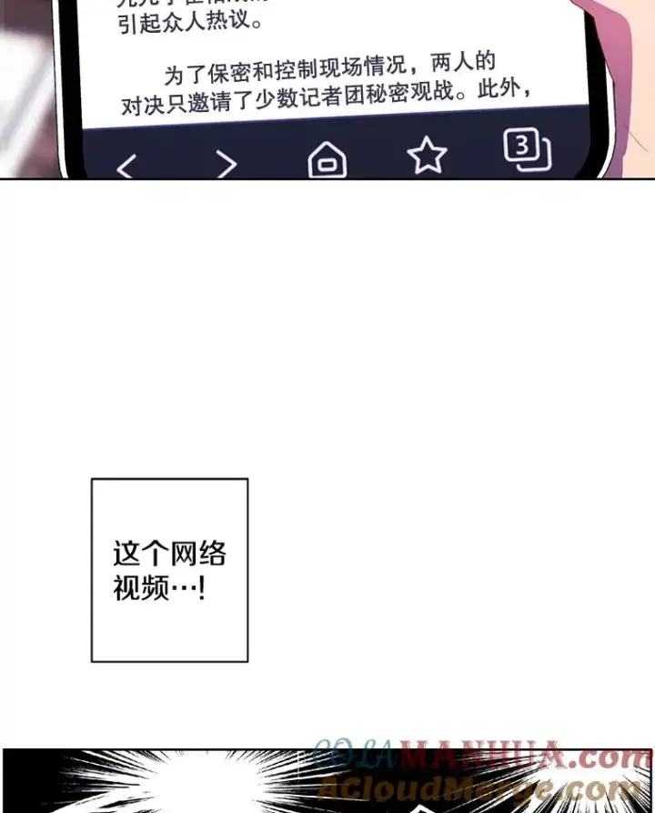 漫画《我在小说里当无赖》113.龙第65张图