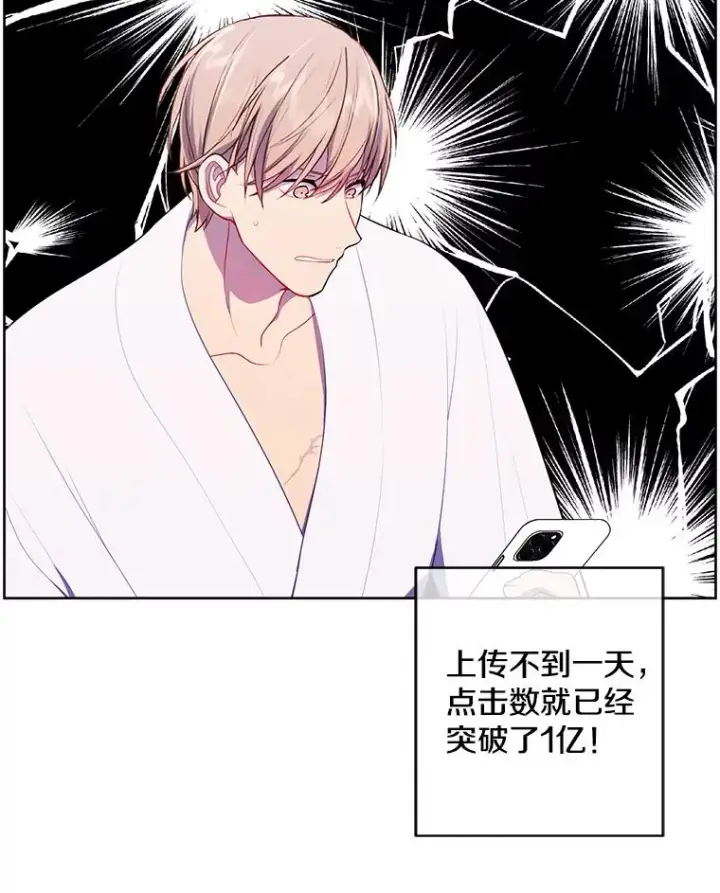 漫画《我在小说里当无赖》113.龙第66张图