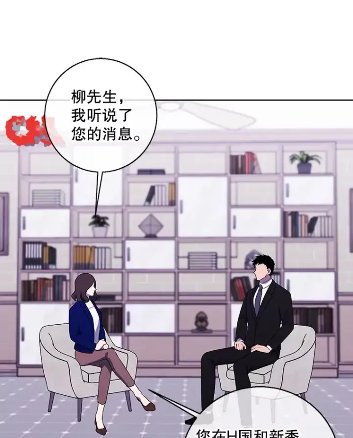 漫画《我在小说里当无赖》113.龙第67张图