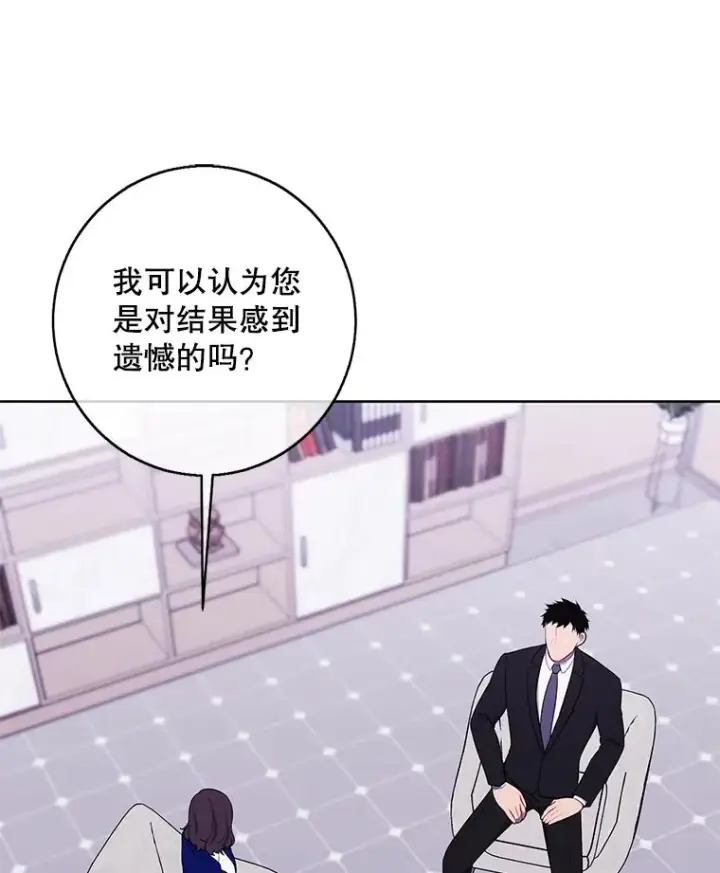 漫画《我在小说里当无赖》113.龙第70张图