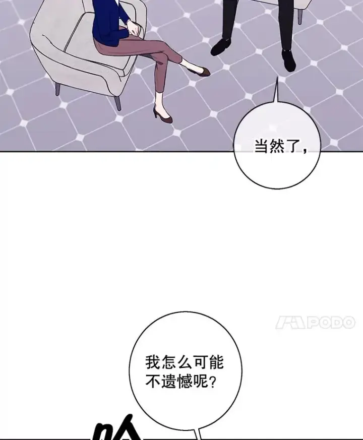 漫画《我在小说里当无赖》113.龙第71张图
