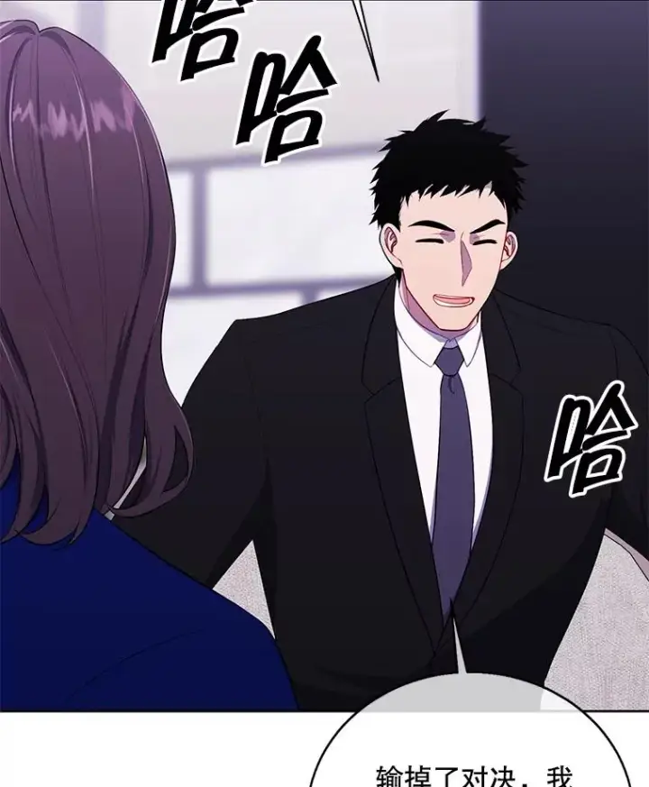 漫画《我在小说里当无赖》113.龙第72张图