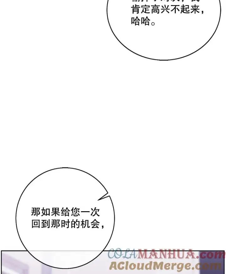 漫画《我在小说里当无赖》113.龙第73张图
