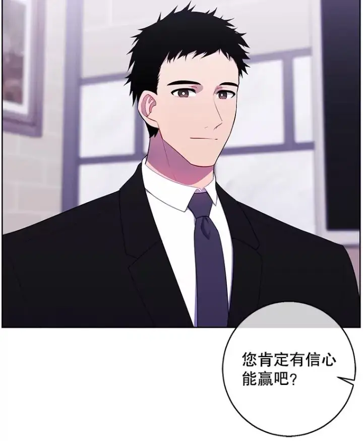 漫画《我在小说里当无赖》113.龙第74张图