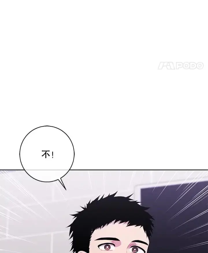 漫画《我在小说里当无赖》113.龙第75张图