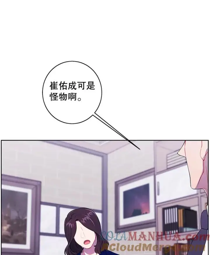 漫画《我在小说里当无赖》113.龙第77张图