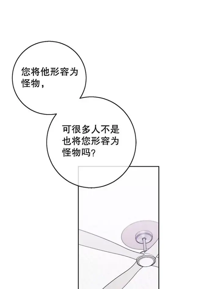 漫画《我在小说里当无赖》113.龙第79张图