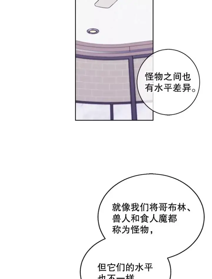 漫画《我在小说里当无赖》113.龙第80张图