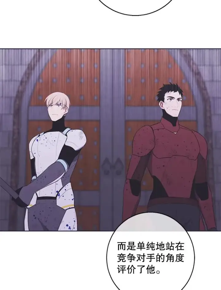 漫画《我在小说里当无赖》113.龙第84张图