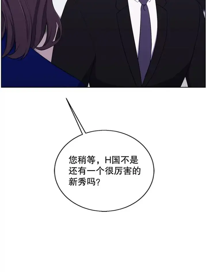 漫画《我在小说里当无赖》113.龙第86张图