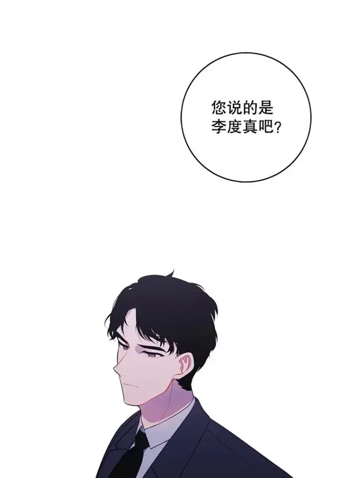 漫画《我在小说里当无赖》113.龙第87张图
