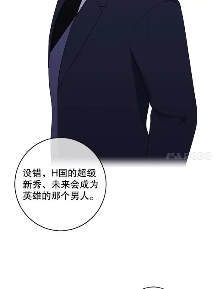 漫画《我在小说里当无赖》113.龙第88张图